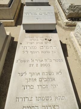 תמונת מצבה