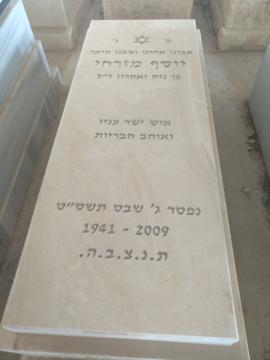 תמונת מצבה