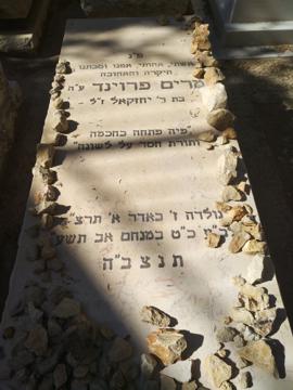 תמונת מצבה