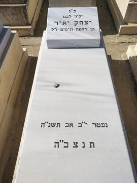 תמונת מצבה