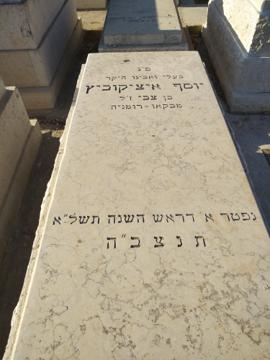 תמונת מצבה