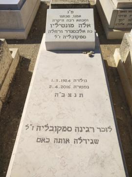 תמונת מצבה
