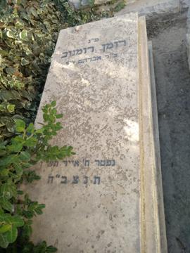 תמונת מצבה