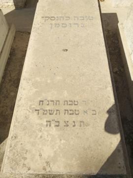 תמונת מצבה