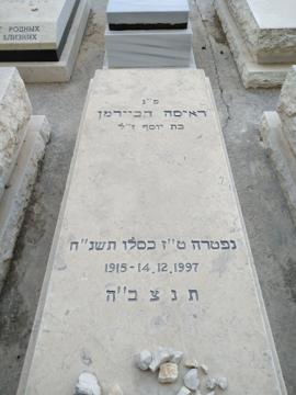 תמונת מצבה