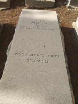 תמונת מצבה