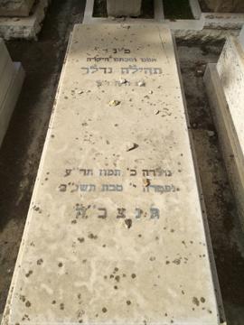 תמונת מצבה