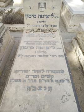 תמונת מצבה