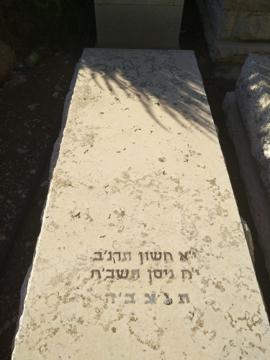 תמונת מצבה