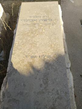 תמונת מצבה