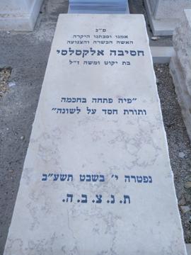 תמונת מצבה