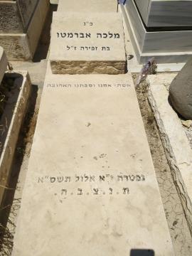 תמונת מצבה