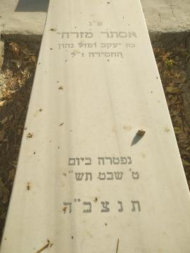 תמונת מצבה