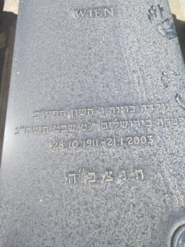 תמונת מצבה