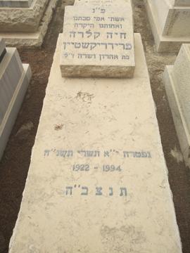 תמונת מצבה