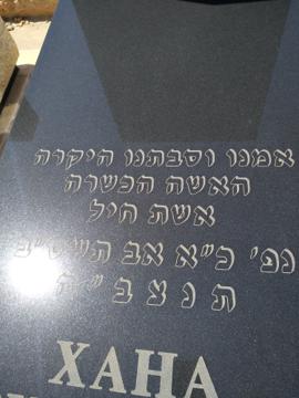 תמונת מצבה