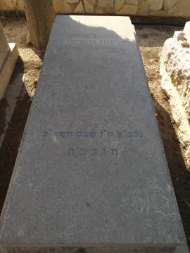 תמונת מצבה