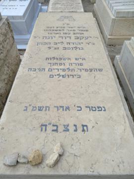 תמונת מצבה