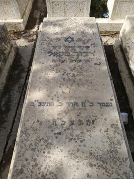 תמונת מצבה