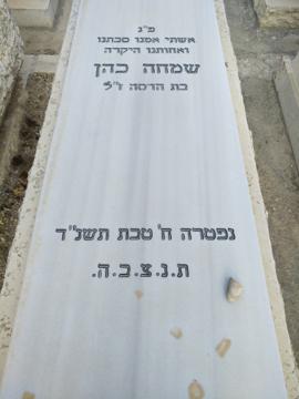 תמונת מצבה
