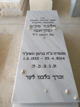 תמונת מצבה