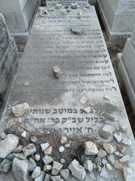 תמונת מצבה