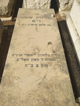 תמונת מצבה