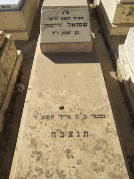 תמונת מצבה