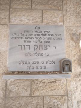 תמונת מצבה