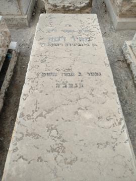 תמונת מצבה