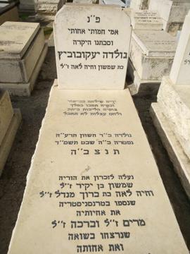תמונת מצבה