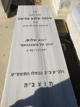 תמונת מצבה
