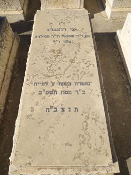 תמונת מצבה