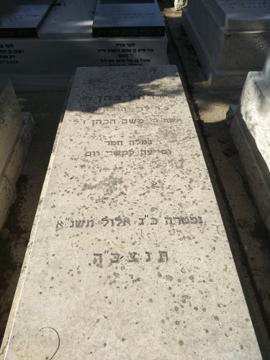 תמונת מצבה