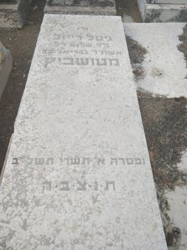 תמונת מצבה