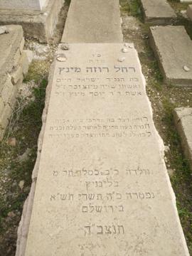 תמונת מצבה