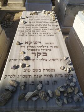 תמונת מצבה