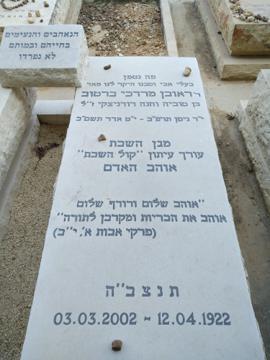 תמונת מצבה