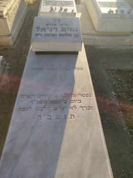 תמונת מצבה
