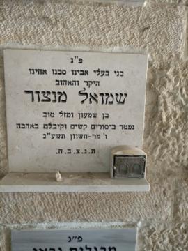 תמונת מצבה