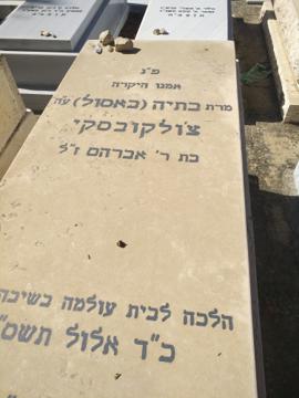 תמונת מצבה