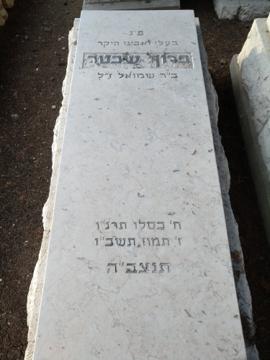 תמונת מצבה