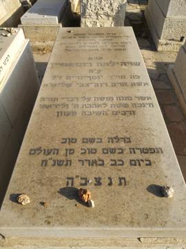 תמונת מצבה