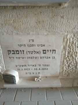 תמונת מצבה