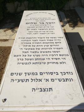 תמונת מצבה