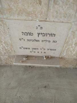 תמונת מצבה