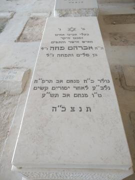 תמונת מצבה