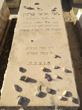 תמונת מצבה