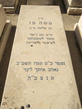 תמונת מצבה