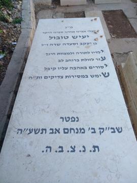 תמונת מצבה